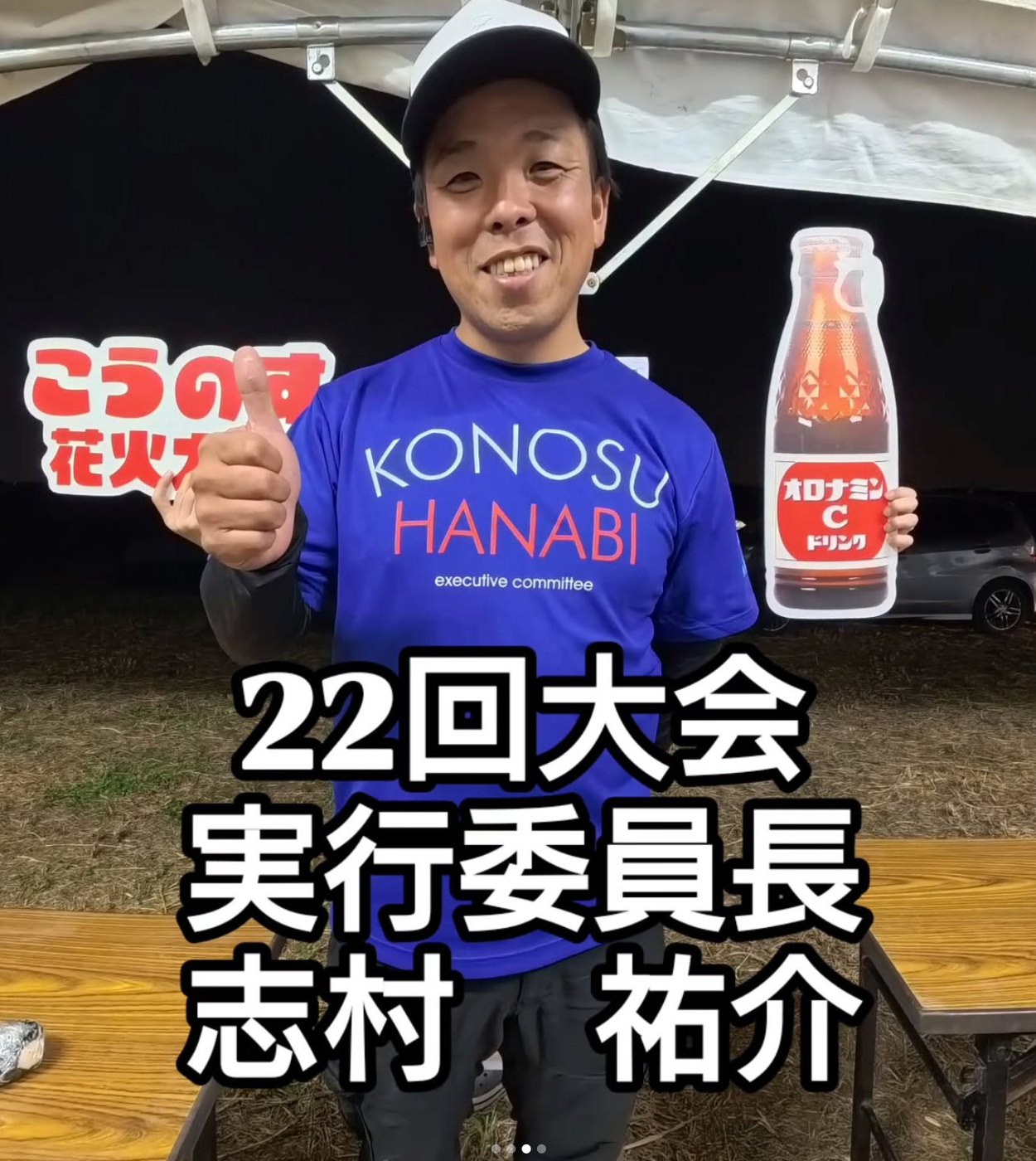 志村 祐介（株式会社シムラ 代表）
